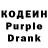 Кодеиновый сироп Lean Purple Drank Tobiyo Kageyama