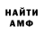 Amphetamine Розовый the1msv