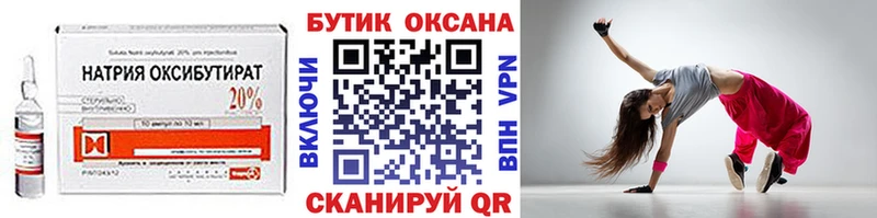 мега ССЫЛКА Мелеуз Бутират 99%