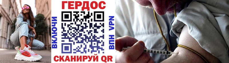 ГЕРОИН герыч Мелеуз