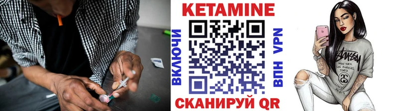 КЕТАМИН ketamine Мелеуз