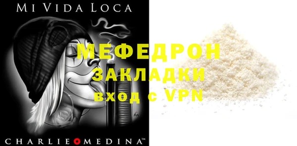 стафф Бронницы