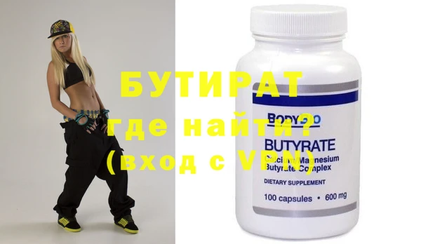 бутират Богданович