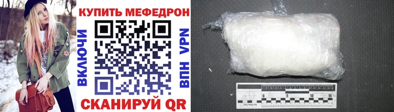 МЯУ-МЯУ мяу мяу где продают Мелеуз