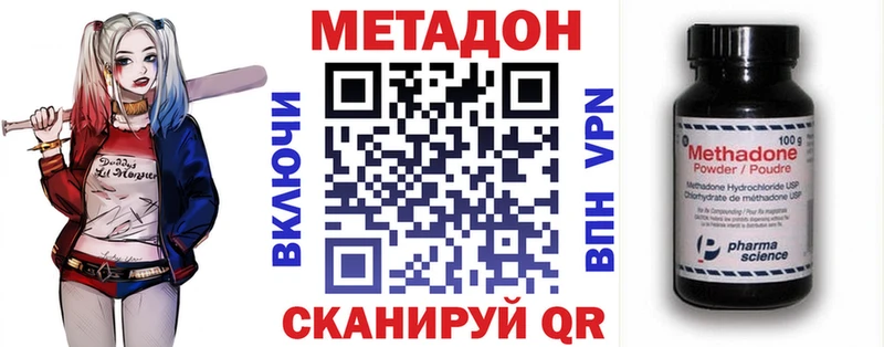 МЕТАДОН methadone  Мелеуз 